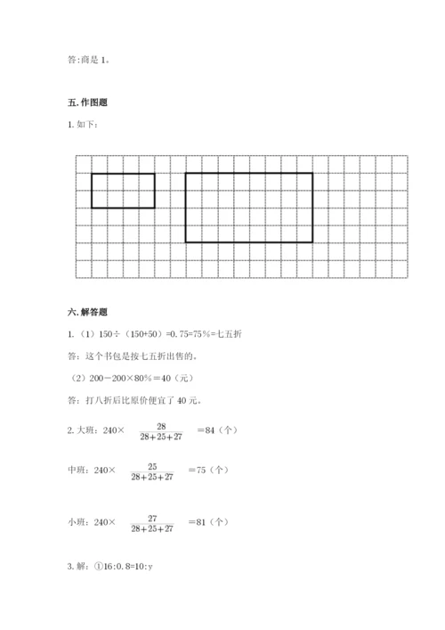 六年级下册数学期末测试卷附答案（夺分金卷）.docx