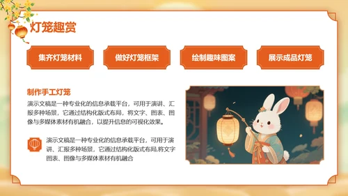 黄色插画风幼儿园中秋节晚会PPT模板