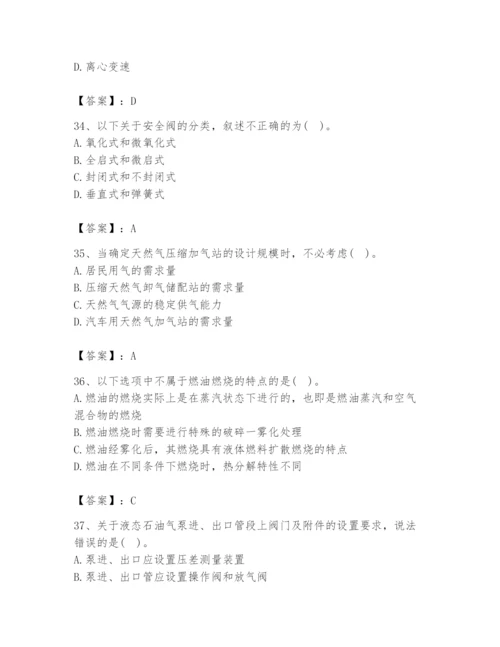 2024年公用设备工程师之专业知识（动力专业）题库（b卷）.docx