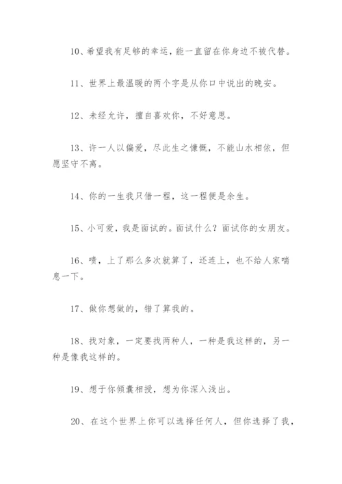 笑话大全笑到肚子疼超级爆笑 逗人开心又撩人的话.docx