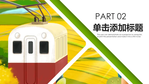 美丽新农村建设城镇优化振兴乡村PPT模板