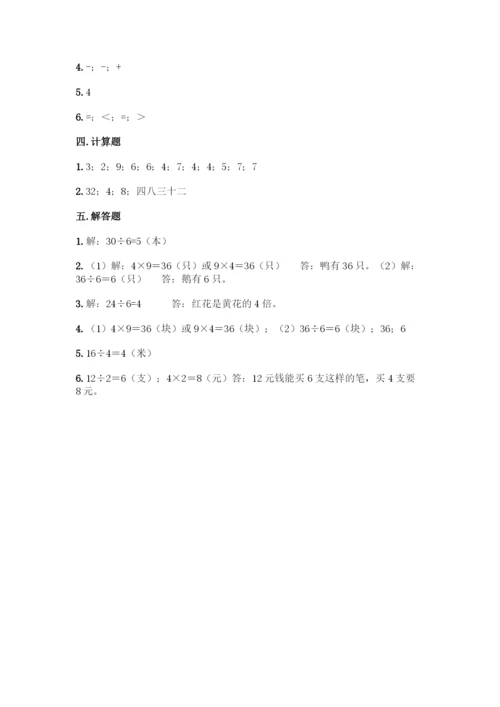 人教版二年级下册数学第二单元-表内除法(一)-测试卷(综合卷).docx