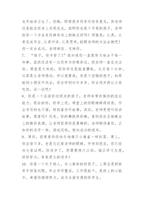六年级毕业经典语录110句.docx