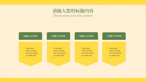 绿色卡通风开学家长会PPT模板