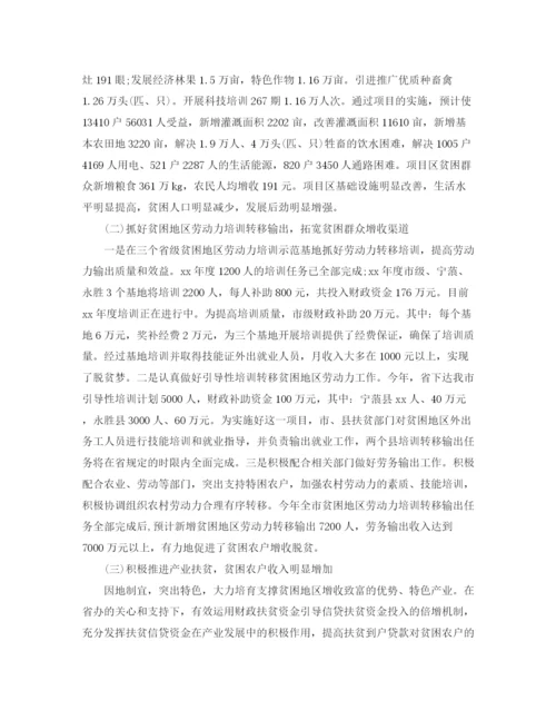 精编之年扶贫开发办公室工作总结范文.docx