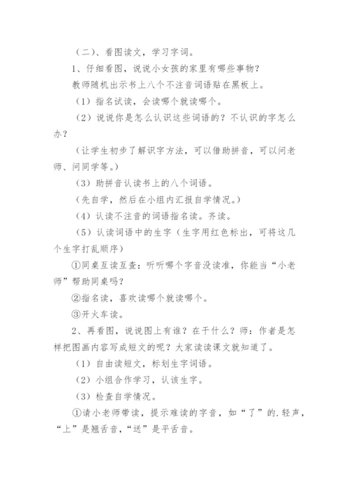 语文试卷讲评课教案参考.docx