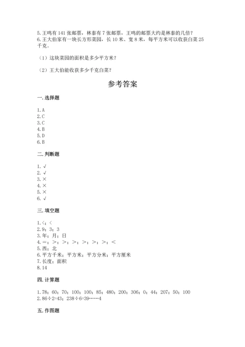 小学三年级下册数学期末测试卷含完整答案（全国通用）.docx