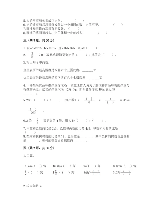 西师大版六年级数学下学期期末测试题附参考答案ab卷.docx