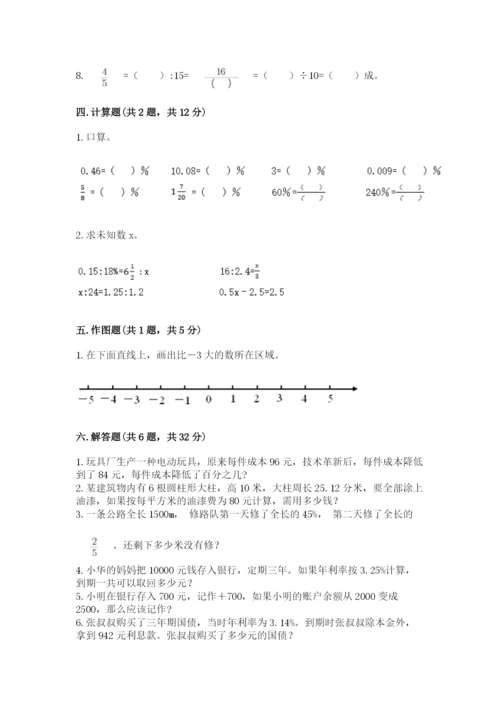 六年级下册数学期末测试卷含答案（a卷）.docx