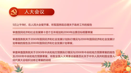 红色大气群众满意就是最好评价动态PPT模板