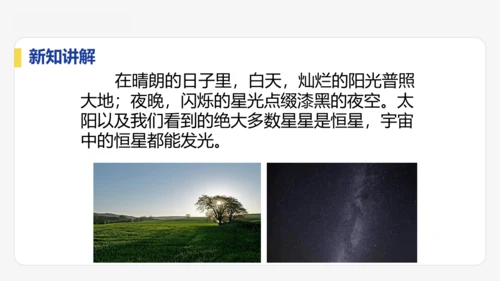 4.1  光的直线传播  课件 