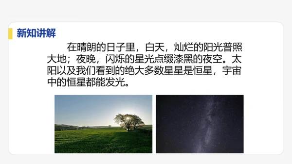 4.1  光的直线传播  课件 