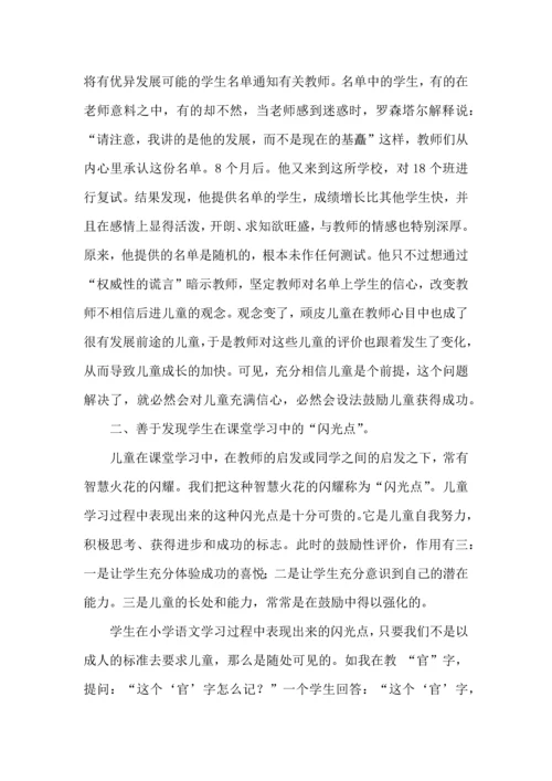 语文教学心得体会集锦9篇.docx