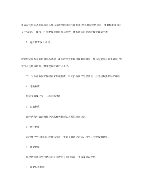 2023年教师继续教育总结合集篇.docx