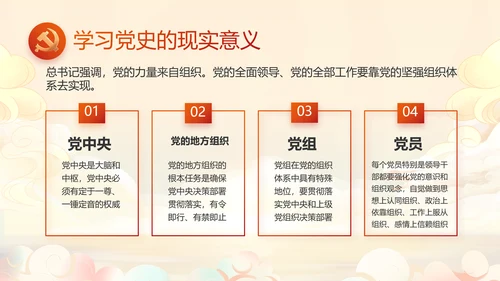 纪检监察党风廉政和反腐斗争工作总结动态PPT