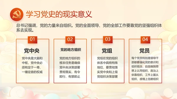 纪检监察党风廉政和反腐斗争工作总结动态PPT