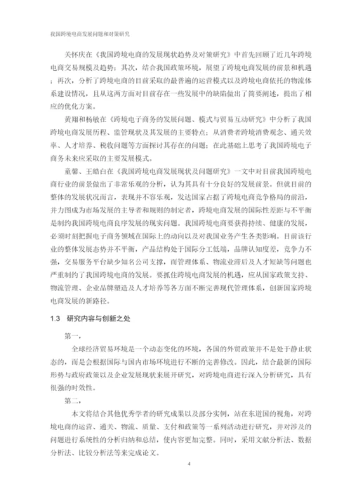 【精编】彭程论文.docx