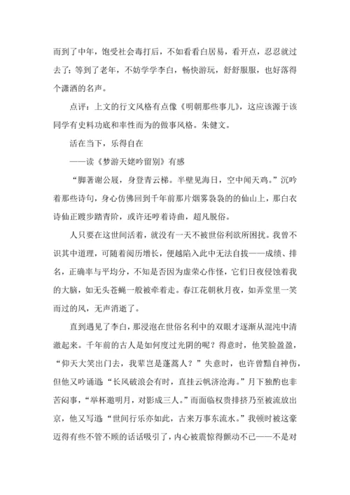 高中语文统编教材必修上册第三单元写作训练.docx