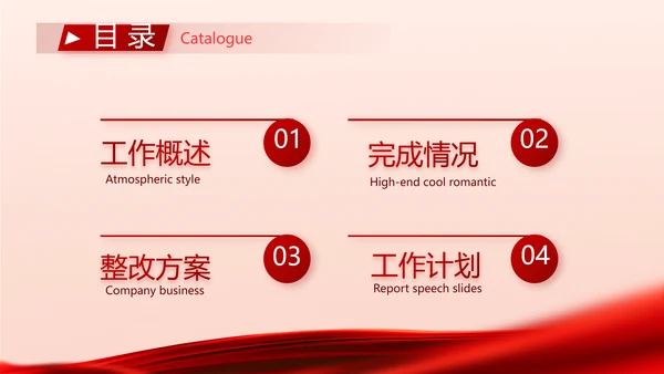 红色签约仪式启动大会战略合作策划PPT模板