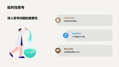 哲学思想精髓