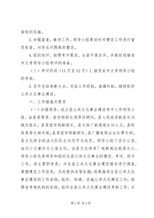 领导班子考核工作方案.docx