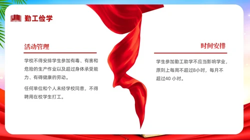 红色中国风政策宣传PPT宣传宣讲
