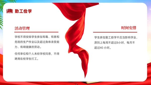 红色中国风政策宣传PPT宣传宣讲