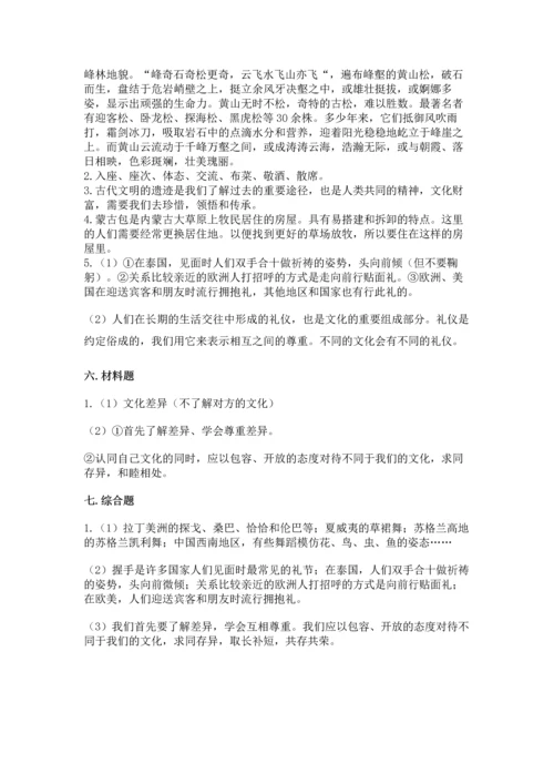 六年级下册道德与法治第三单元《多样文明 多彩生活》测试卷往年题考.docx