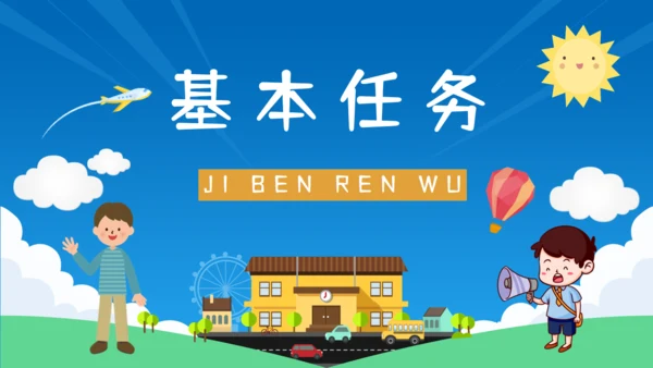 开学第一课法制教育通用PPT模板