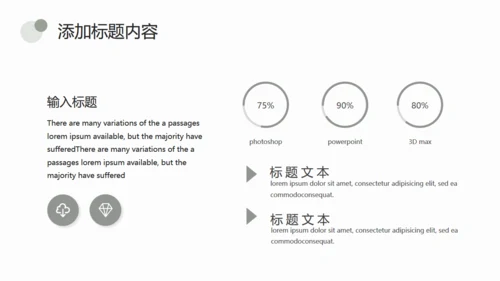 简约淡绿色圆点通用PPT模板