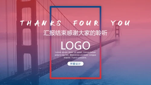 欧美风时尚雾中大桥通用PPT模板