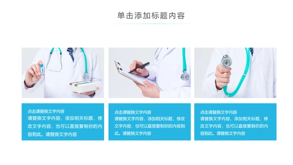 蓝色大气医疗护理医药医院护士述职报告PPT