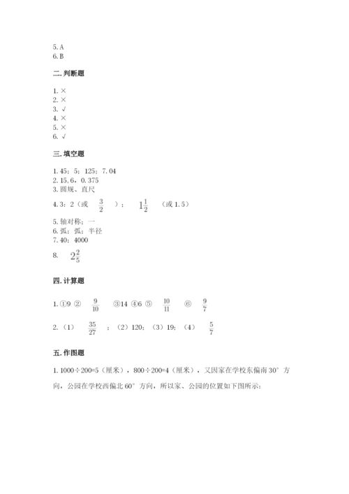 六年级上册数学期末测试卷及参考答案（夺分金卷）.docx