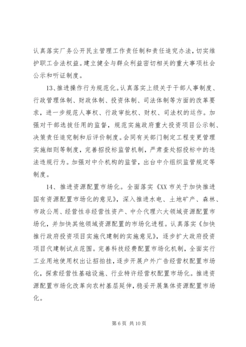 纪检监察工作年度计划 (3).docx