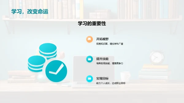 学习升级攻略