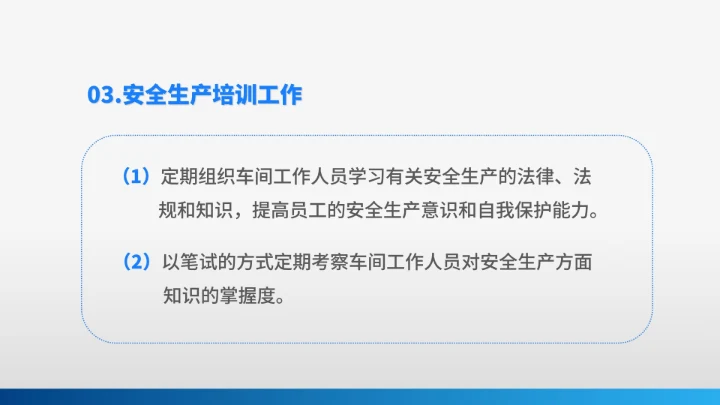 灰色简约风安全管理部年度工作计划PPT模板