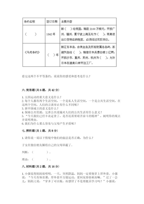 部编版五年级下册道德与法治期末测试卷精品【典优】.docx