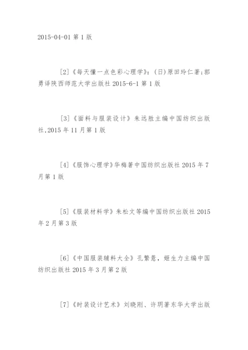 硕士毕业论文开题报告最佳.docx