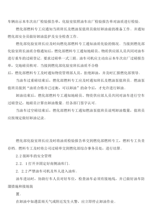 燃气锅炉房安全管理制度(2篇).docx