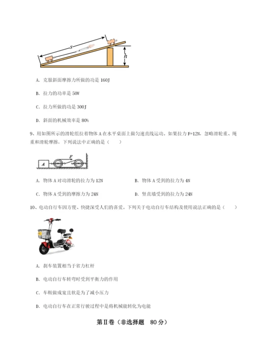 强化训练广东深圳市高级中学物理八年级下册期末考试专题测评试卷（附答案详解）.docx