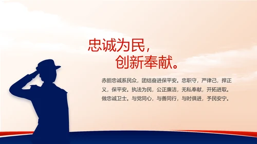 大气公安警察工作总结汇报动态PPT模板