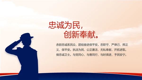 大气公安警察工作总结汇报动态PPT模板