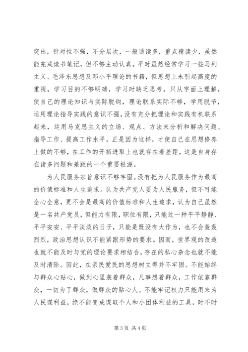 公安两风两纪警察剖析材料 (2).docx