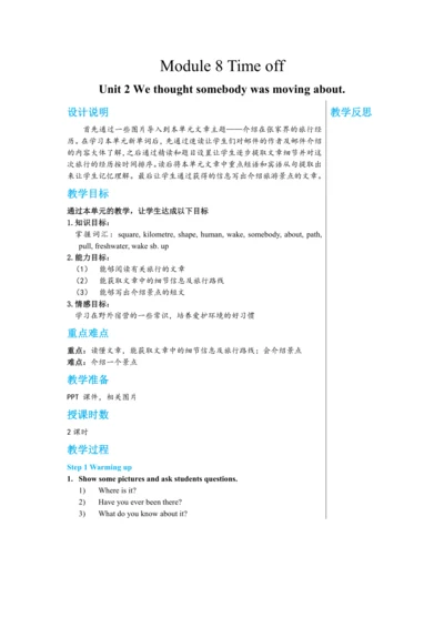 Module 8 Unit 2 教学详案
