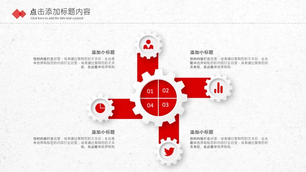 红色基层党委党支部工作总结PPT