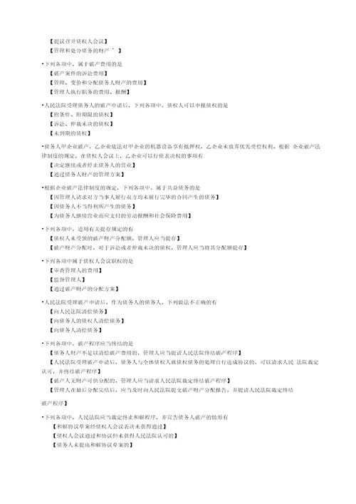 电大职业技能实训工商企业经济法律基础参考答案汇编