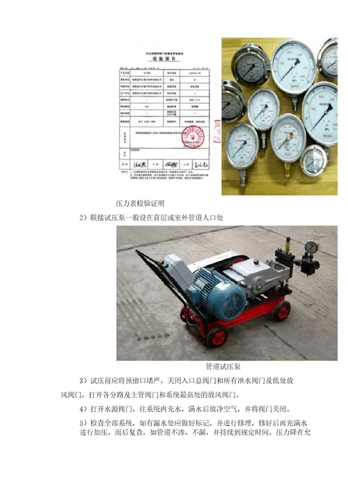镀锌钢管施工方案
