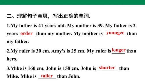 Unit 1　How tall are you？专项练习课件(共64张PPT)