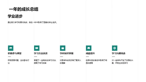 四年级新征程