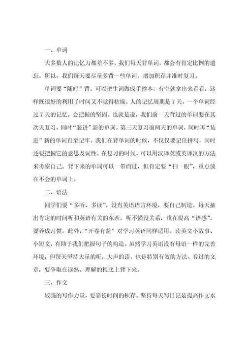 小学生学习总结10篇